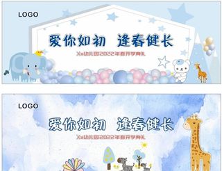 幼儿园背景图片