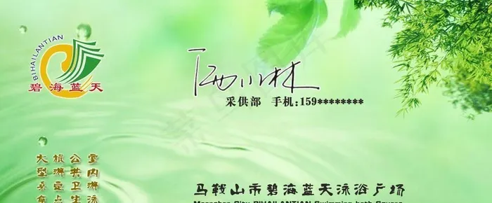 个性名片山水风格签名图片(1110x685)psd模版下载