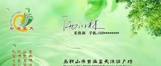 个性名片山水风格签名图片