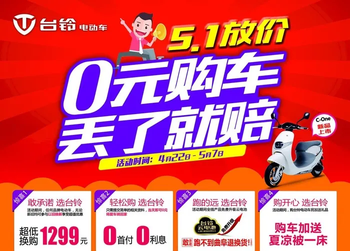 五一图片(11811x8858)psd模版下载