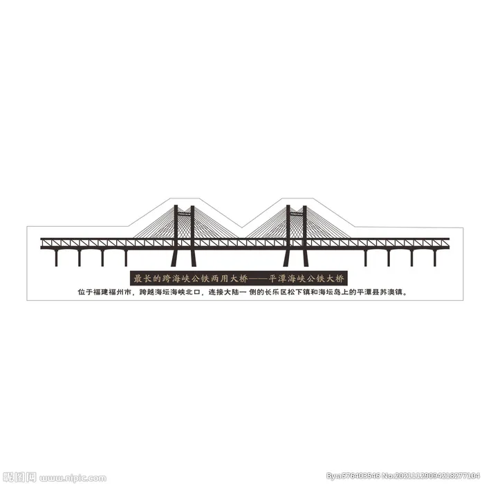 平潭海峡公铁大桥图片ai矢量模版下载
