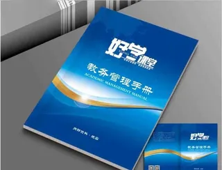 蓝色封皮图片