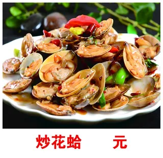 辣炒花蛤图片
