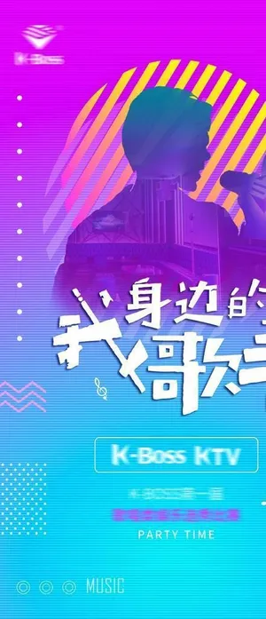 唱歌比赛歌手招募图片