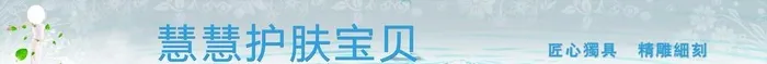 护肤淘宝店店招图片(3958x592)psd模版下载