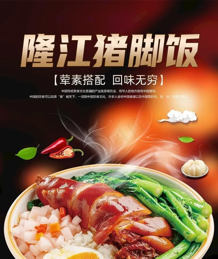 隆*脚饭图片(3543x4843)psd模版下载