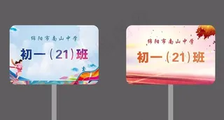 运动会手举牌图片