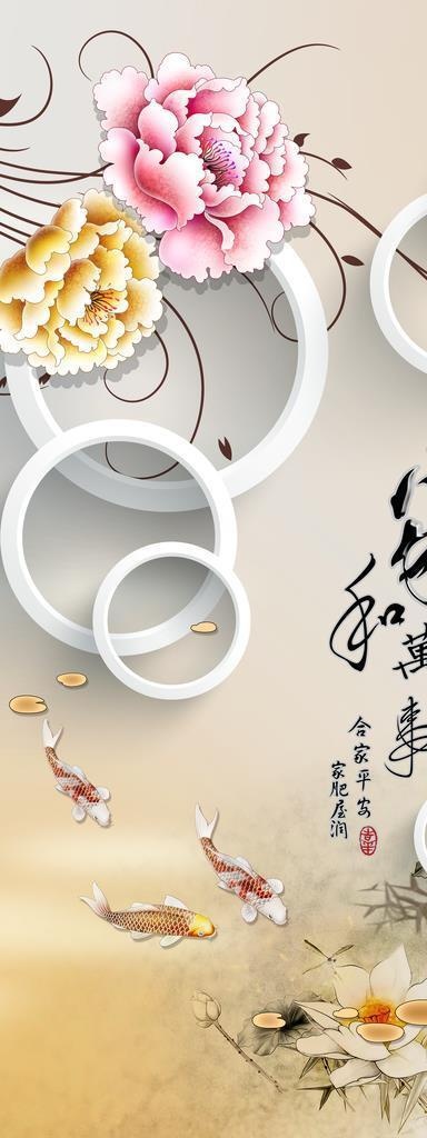 家和万事兴图片(4724x9449)psd模版下载