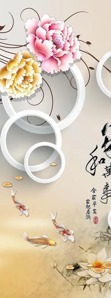 家和万事兴图片(4724x9449)psd模版下载