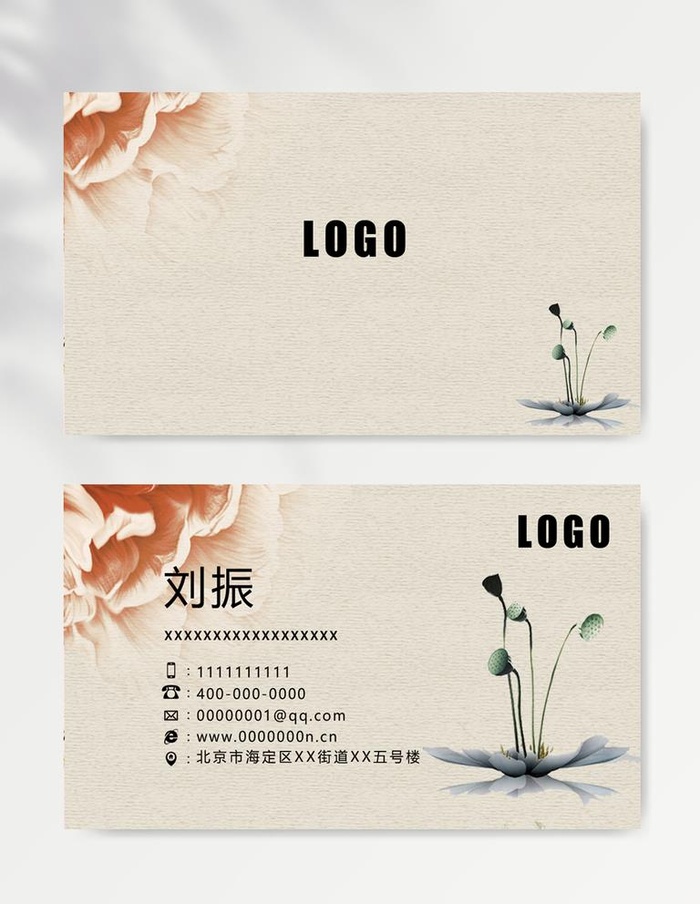 名片模版图片(1110x638)psd模版下载