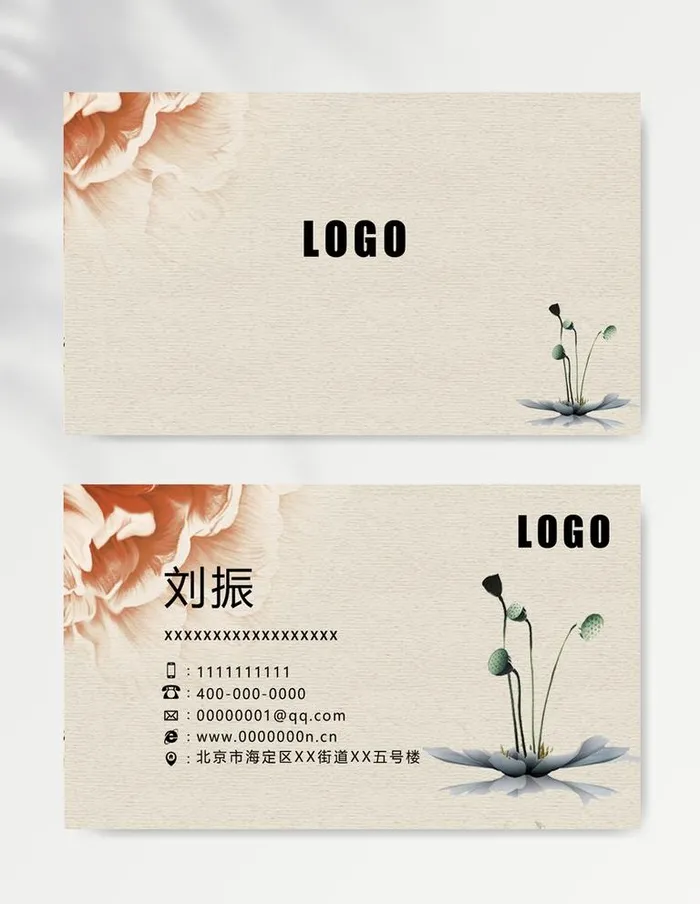 名片模版图片(1110x638)psd模版下载