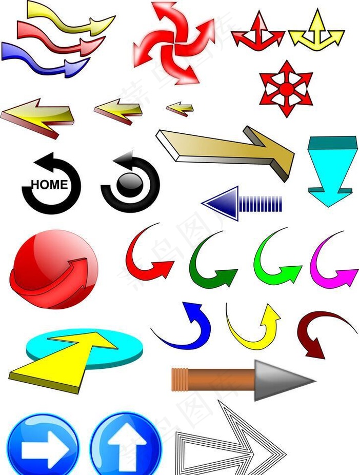 混合箭头图片