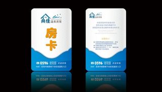 高档名片 房卡 贵宾卡图片
