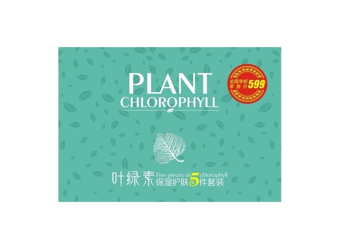 叶绿素五件套套装彩盒图片cdr矢量模版下载