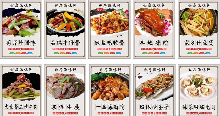 餐饮海报图片cdr矢量模版下载