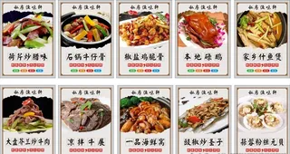 餐饮海报图片