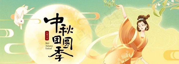 中秋团圆季海报文化墙贺卡宣传单图片cdr矢量模版下载