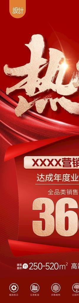 热销图片(1080x2473)psd模版下载