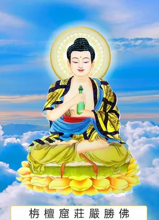 八十八佛,88佛,栴檀窟,庄严胜佛,十七佛,1