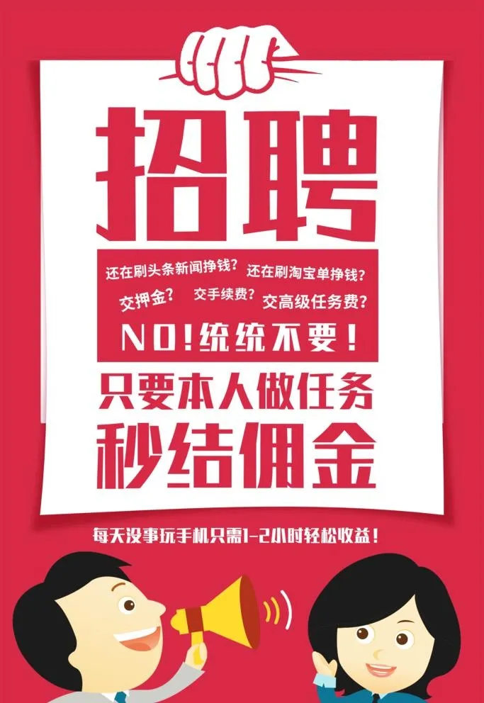 招聘图片(3543x5315)psd模版下载