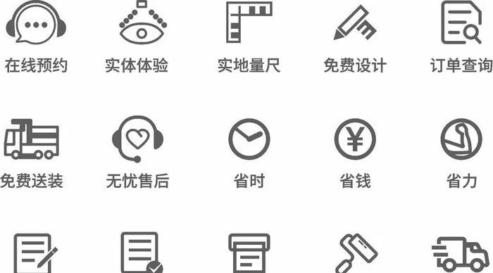 家居图标图片cdr矢量模版下载