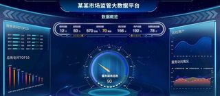 蓝色智能可视化图片