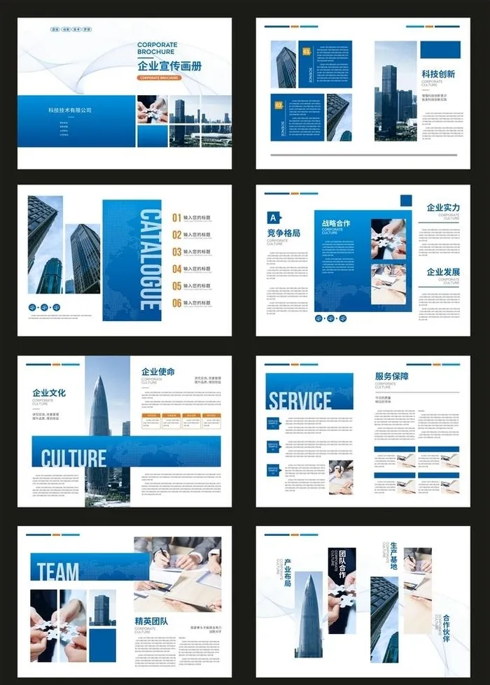 画册设计图片cdr矢量模版下载