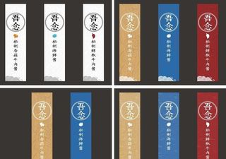 辣椒酱不干胶瓶帖图片