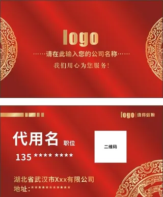 红色名片图片