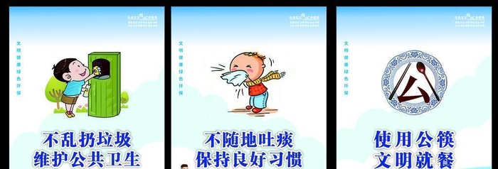 公益广告图片cdr矢量模版下载