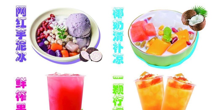 芋泥冰图片