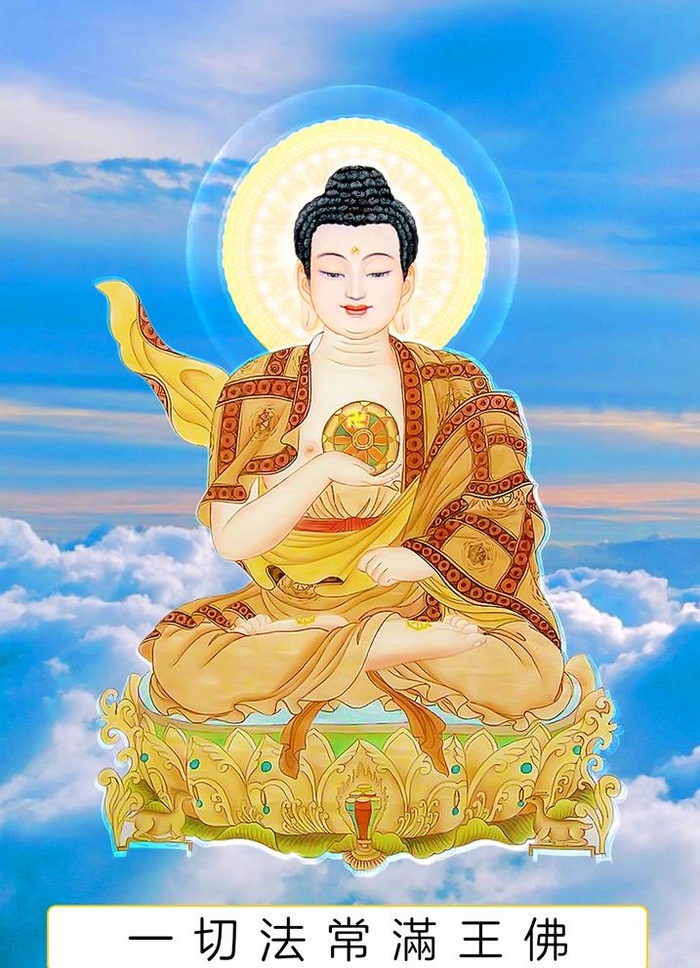 八十八佛,88佛,宝光佛,五十三佛,53佛,五(1344x1920)