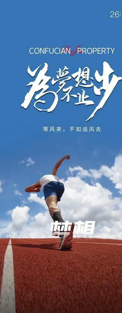 励志海报图片(1080x2339)psd模版下载