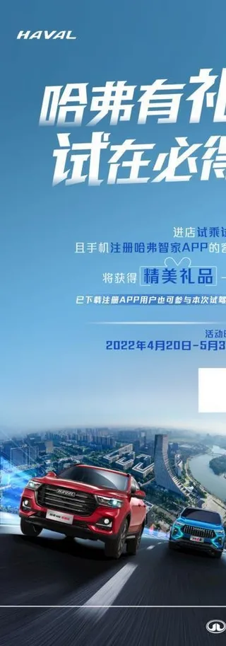 哈弗试驾图片