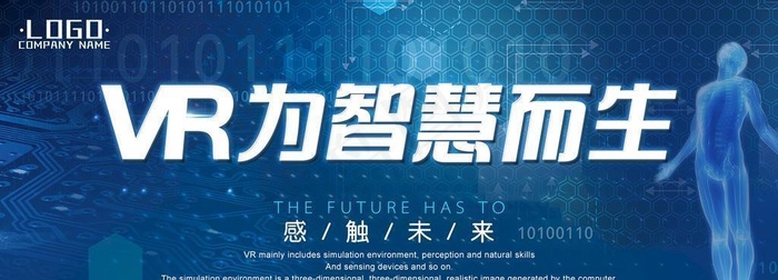 未来科技创享图片