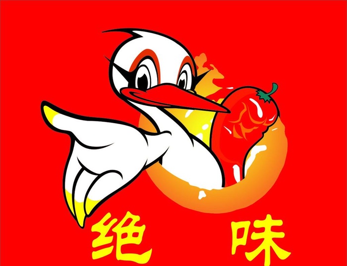 绝味图片cdr矢量模版下载