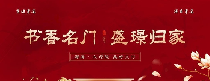 地产新中式图片