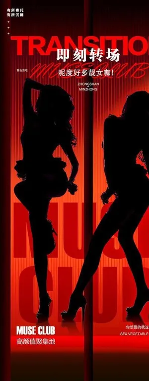 美女转场图片
