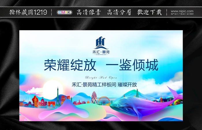 商业地产图片(3543x1984)psd模版下载