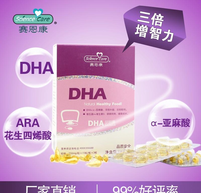 DHA淘宝直通车图片(800x800)psd模版下载