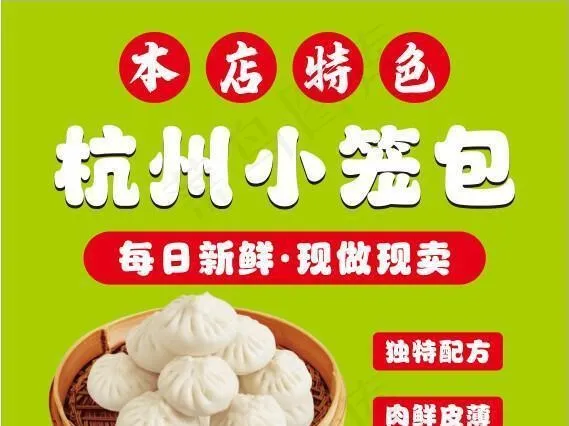 杭州小笼菜鸟图库片cdr矢量模版下载