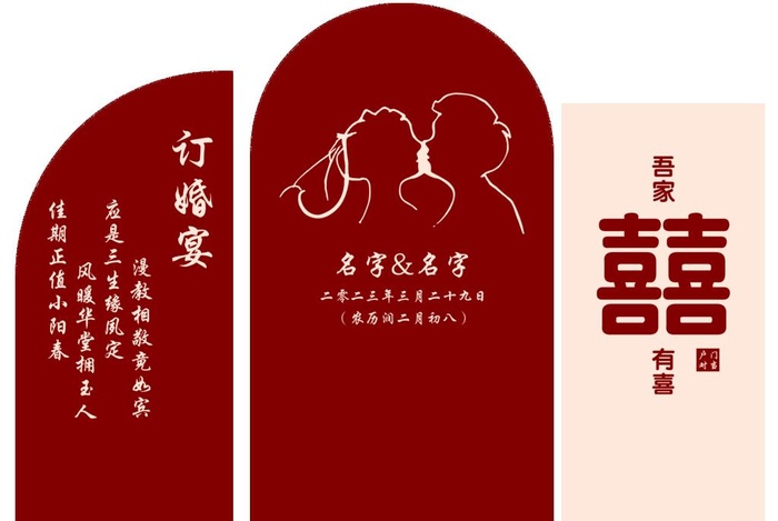 订婚图片(7332x5141)psd模版下载