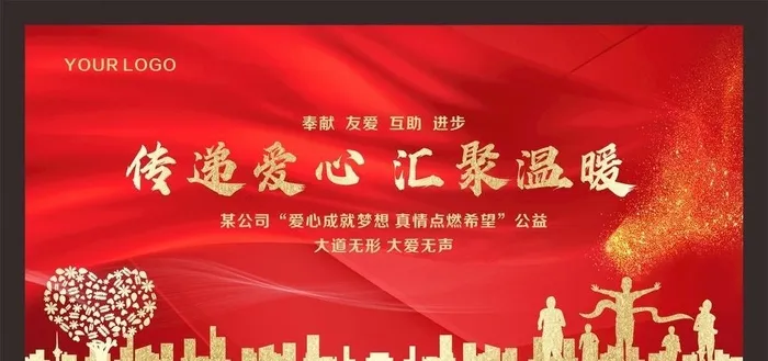 公益图片cdr矢量模版下载