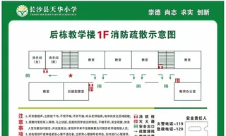 消防疏散图图片