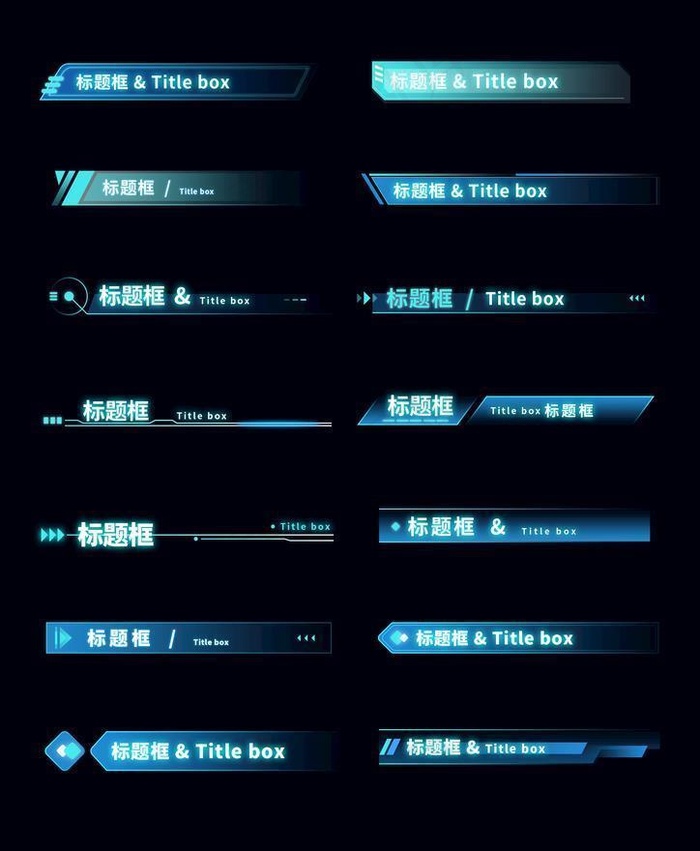 科技感蓝色标题框图片(2480x3508)psd模版下载