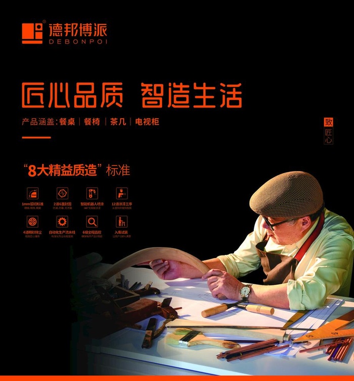 德邦博派图片cdr矢量模版下载