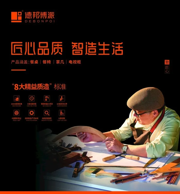 德邦博派图片cdr矢量模版下载