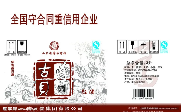 古贝春图片(7500x4878)psd模版下载