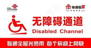 无障碍通道图片