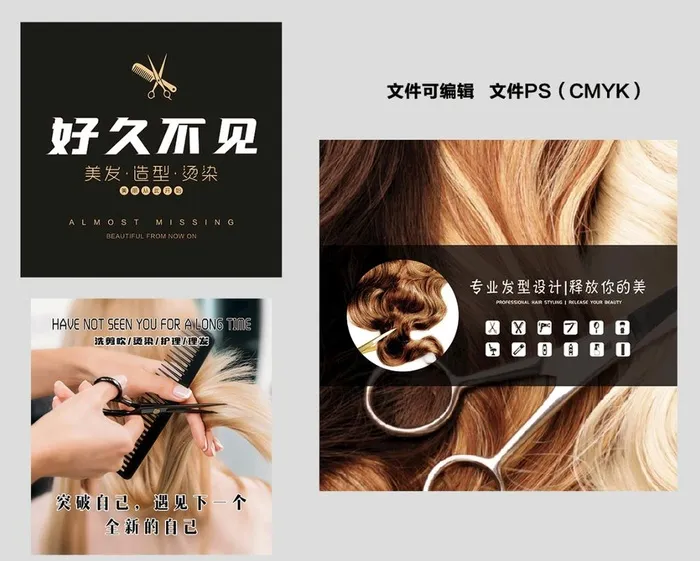 理发店广告海报玻璃贴展板图片psd模版下载
